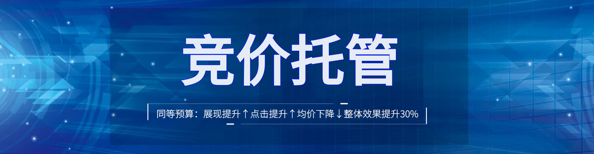 黄陂搜索开户返点